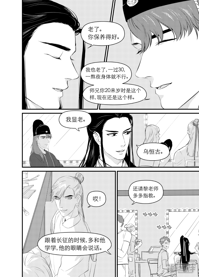 金牌助理 - 135 chap.22.2 - 1