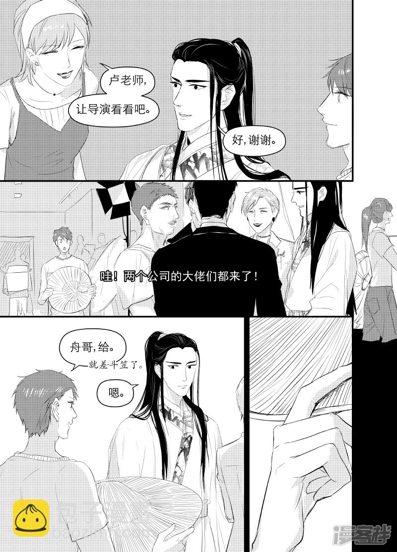 金牌助理 - 135 chap.22.2 - 1