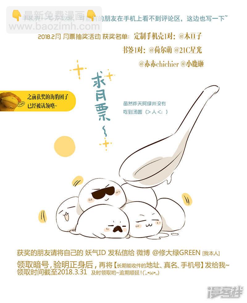 金牌助理 - 135 chap.22.2 - 1