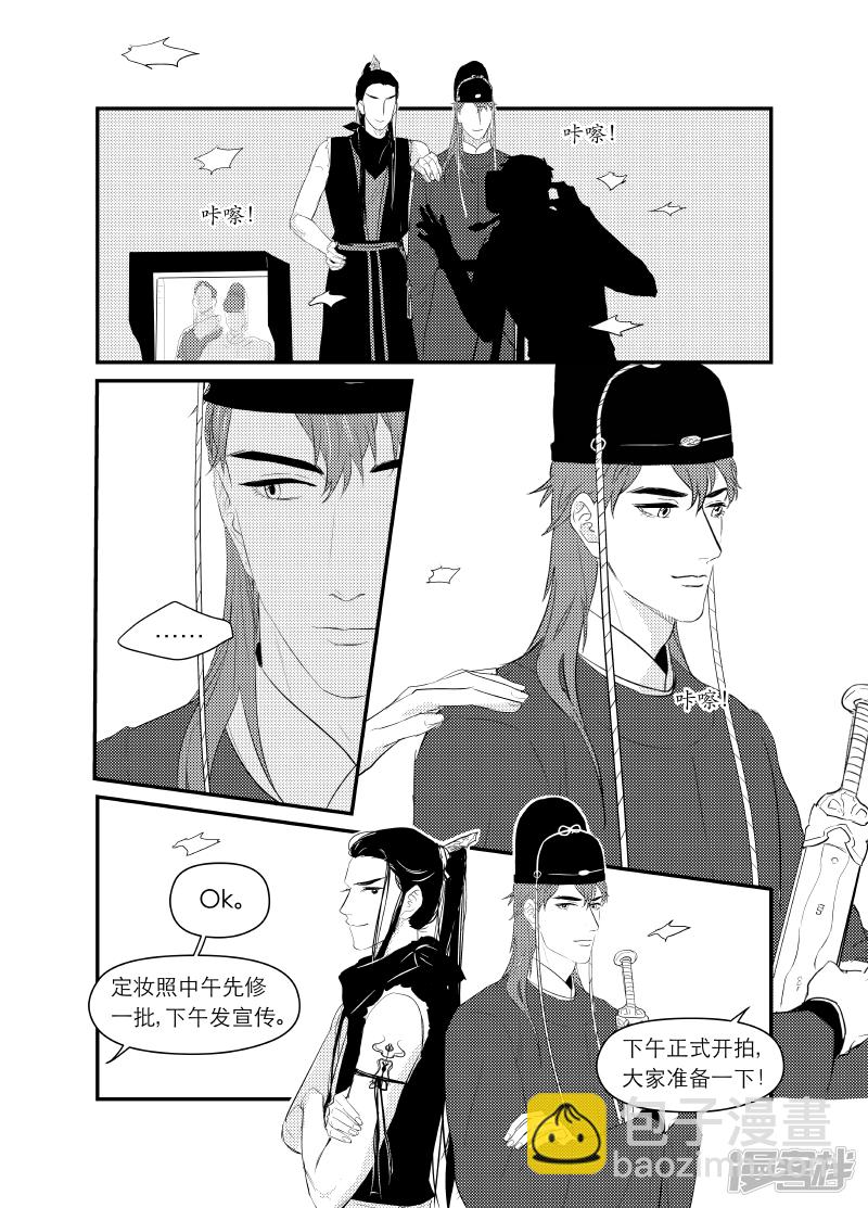 金牌助理 - 137 chap.22.4 - 1