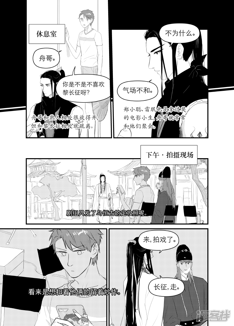 金牌助理 - 137 chap.22.4 - 1