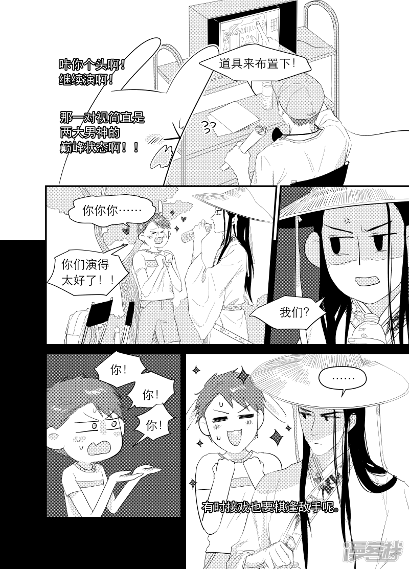 金牌助理 - 139 chap.22.6 - 1