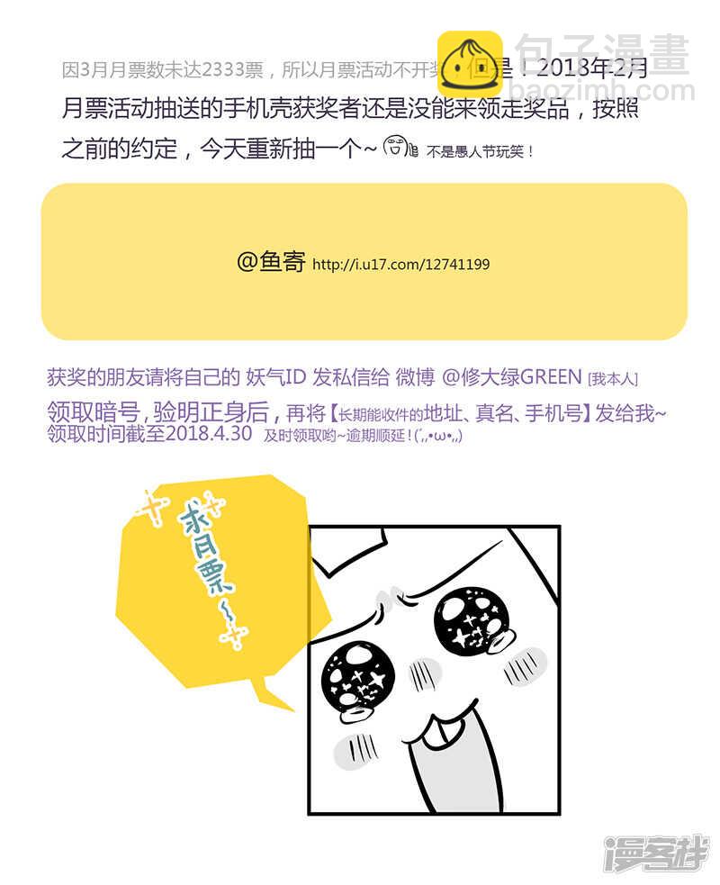 金牌助理 - 139 chap.22.6 - 1