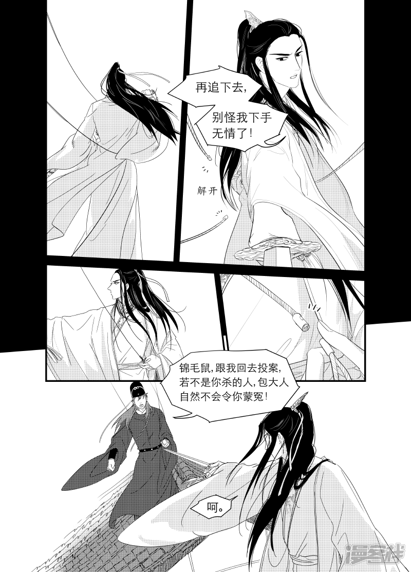 金牌助理 - 141 chap.23.1 - 1