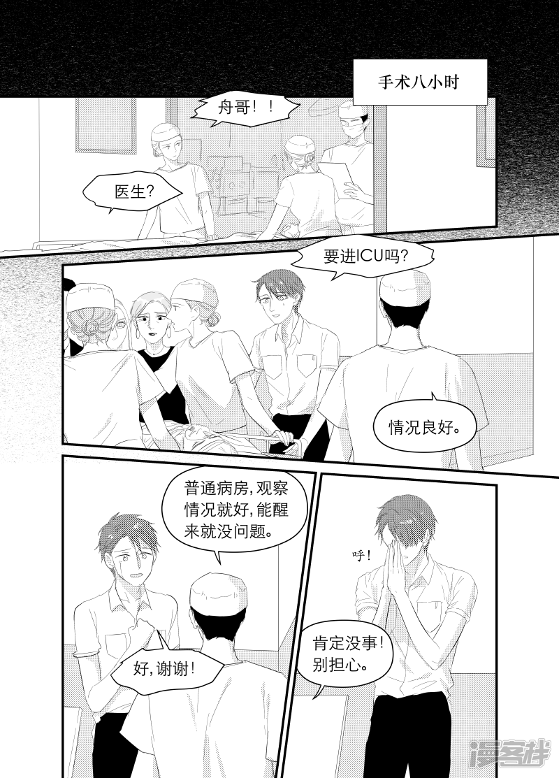 金牌助理 - 143 chap.23.3 - 1