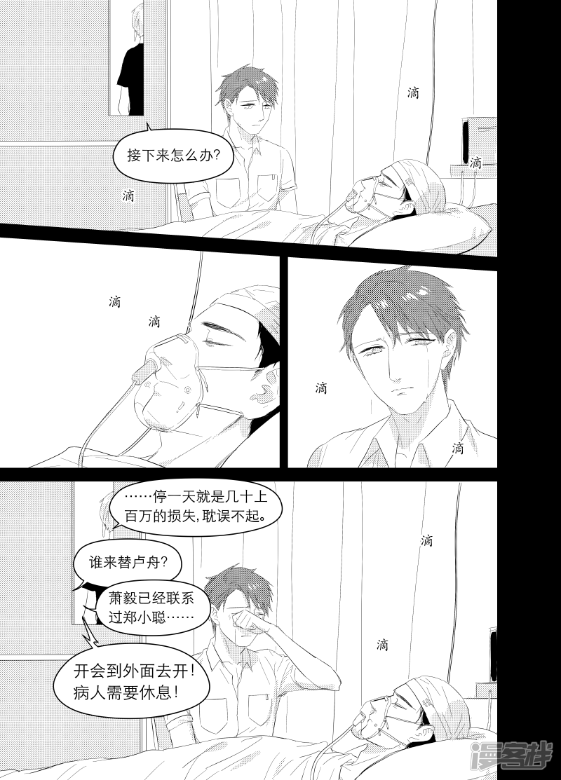 金牌助理 - 143 chap.23.3 - 1