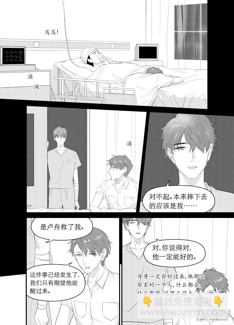 金牌助理 - 143 chap.23.3 - 1