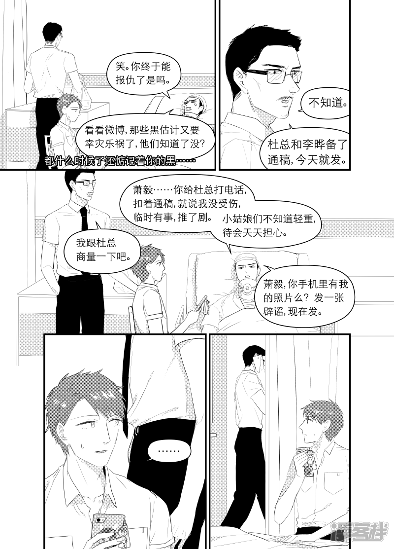 金牌助理 - 145 chap.23.5 - 2