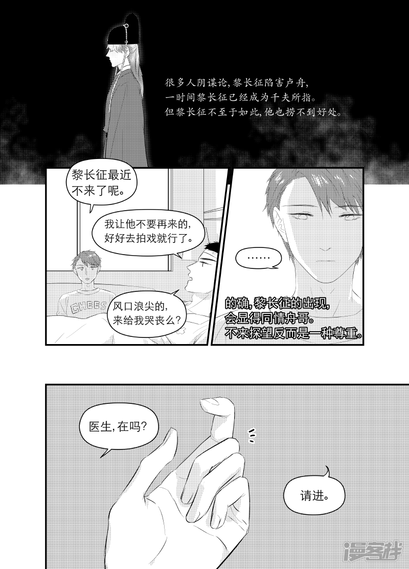 金牌助理 - 147 chap.23.7 - 1