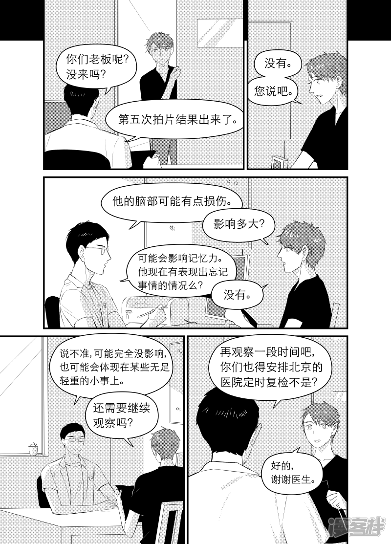 金牌助理 - 147 chap.23.7 - 1