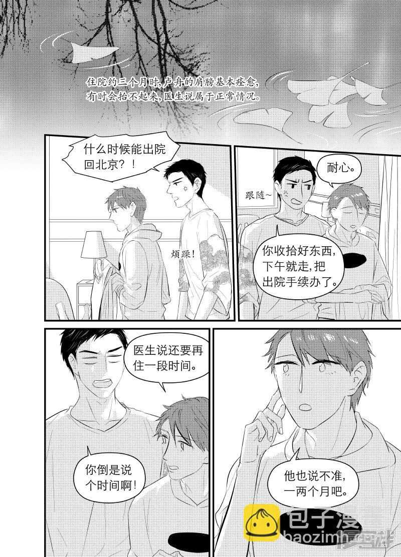 金牌助理 - 147 chap.23.7 - 1