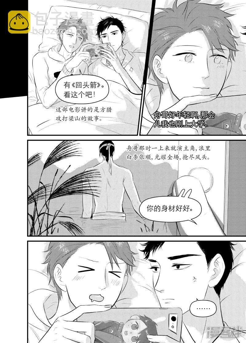金牌助理 - 149 chap.24.1 - 2