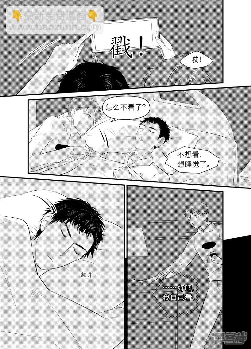 金牌助理 - 149 chap.24.1 - 1