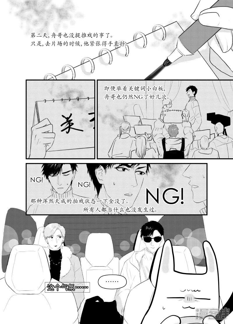 金牌助理 - 157 chap.25.1 - 1