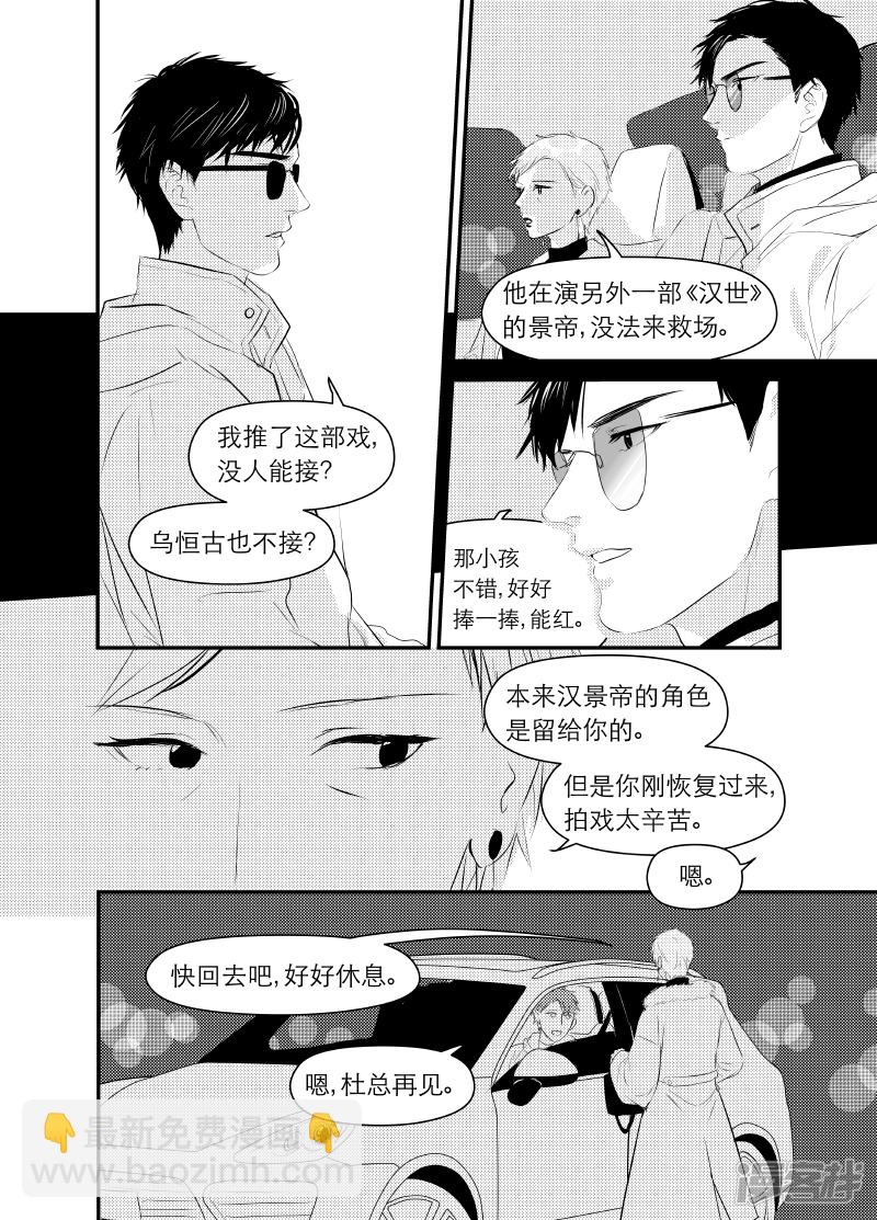 金牌助理 - 157 chap.25.1 - 1