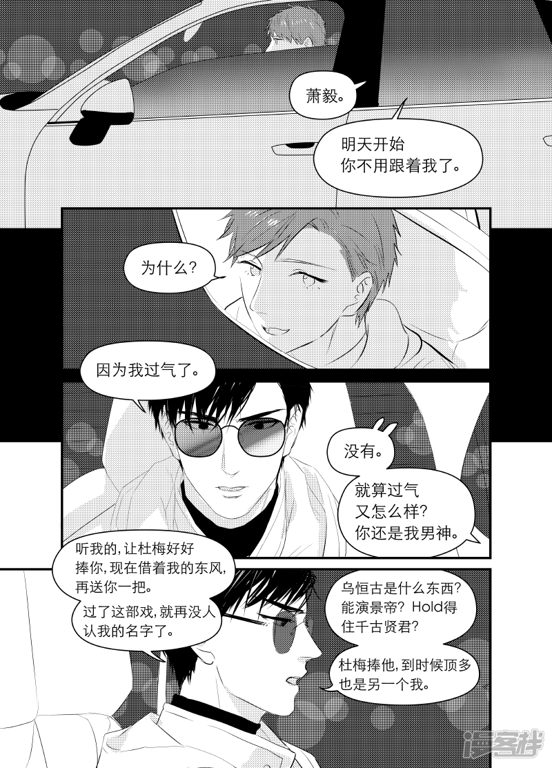 金牌助理 - 157 chap.25.1 - 2