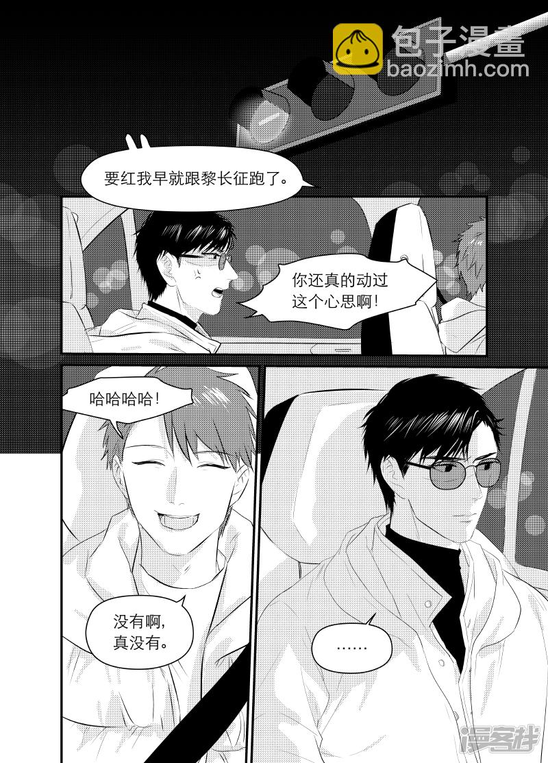 金牌助理 - 157 chap.25.1 - 1