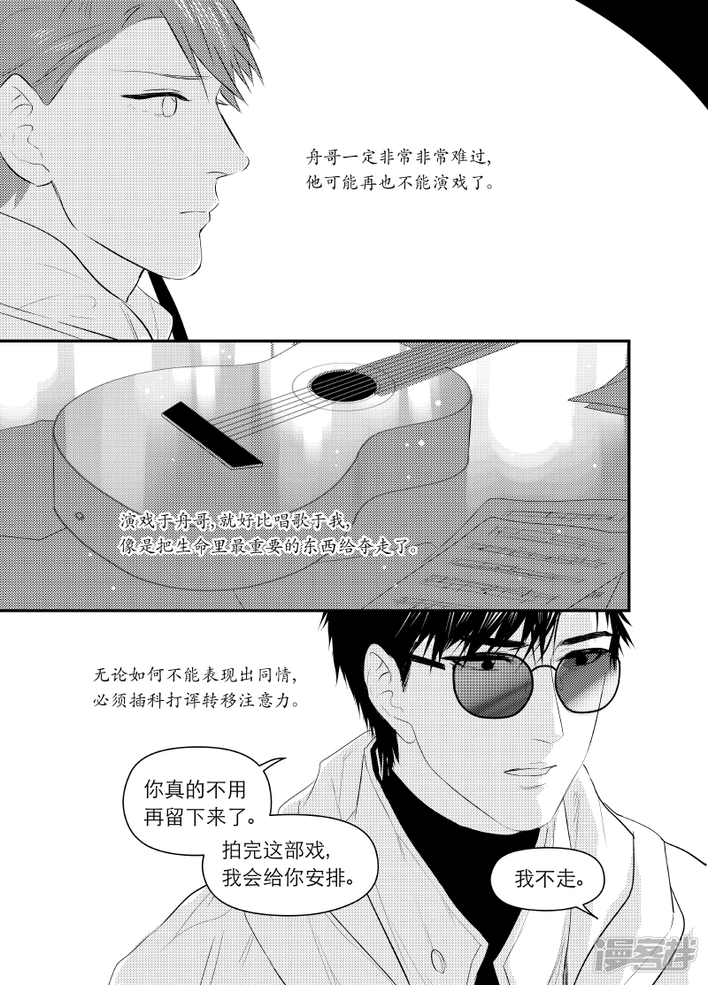 金牌助理 - 157 chap.25.1 - 2