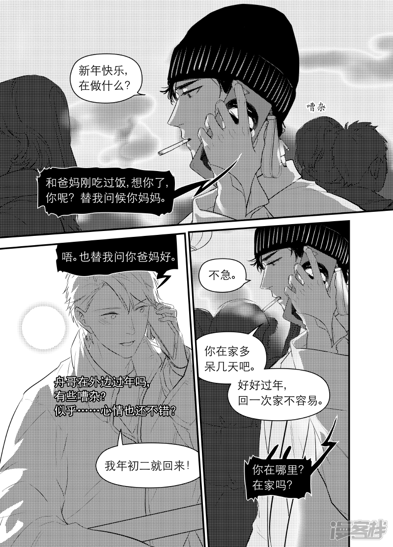 金牌助理 - 159 chap.25.3 - 2