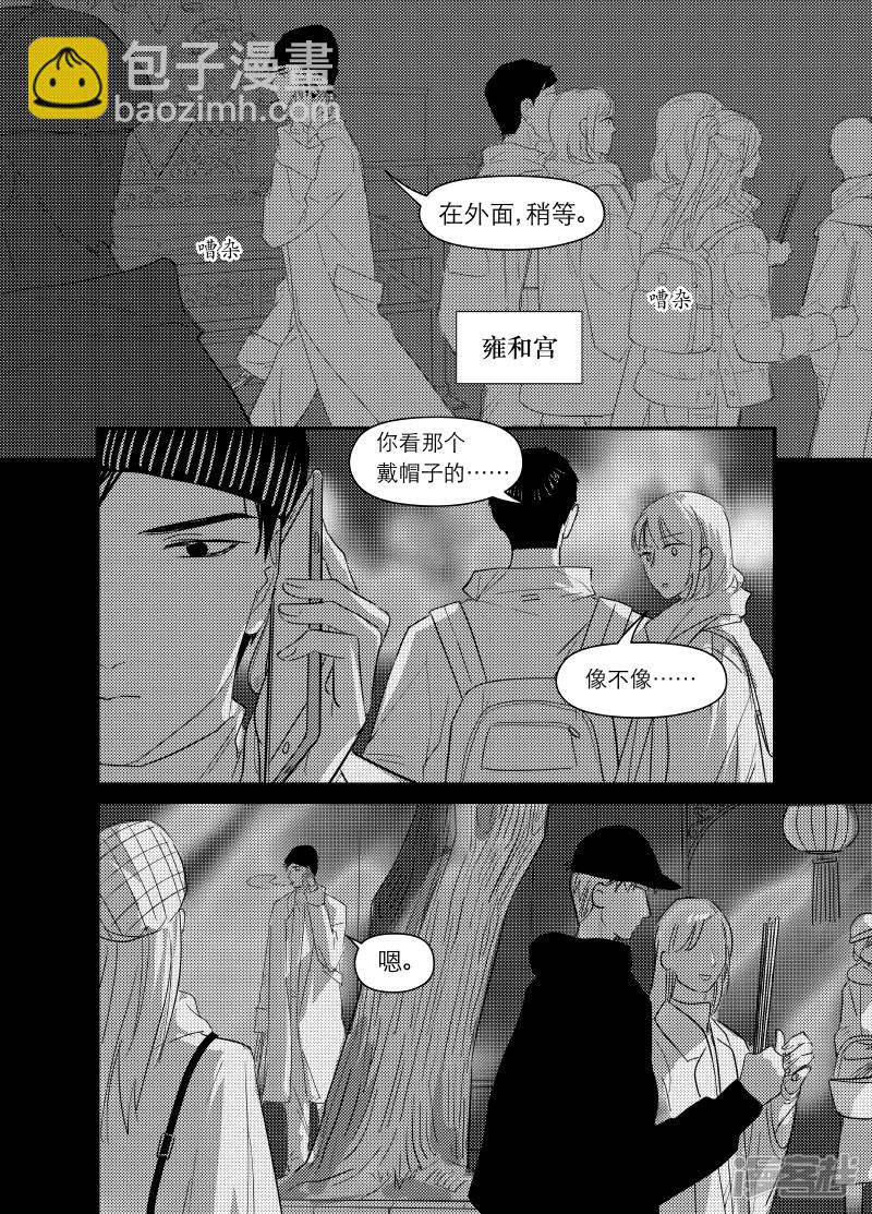 金牌助理 - 159 chap.25.3 - 1