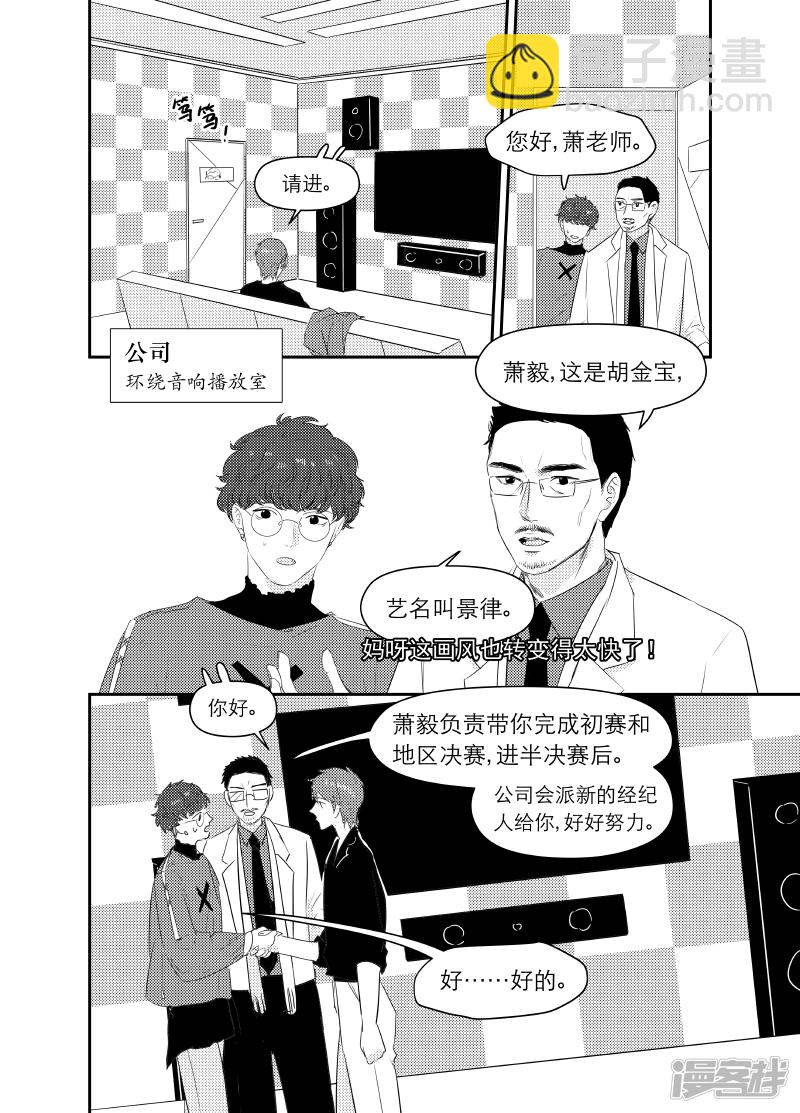 金牌助理 - 163 chap.25.7 - 1