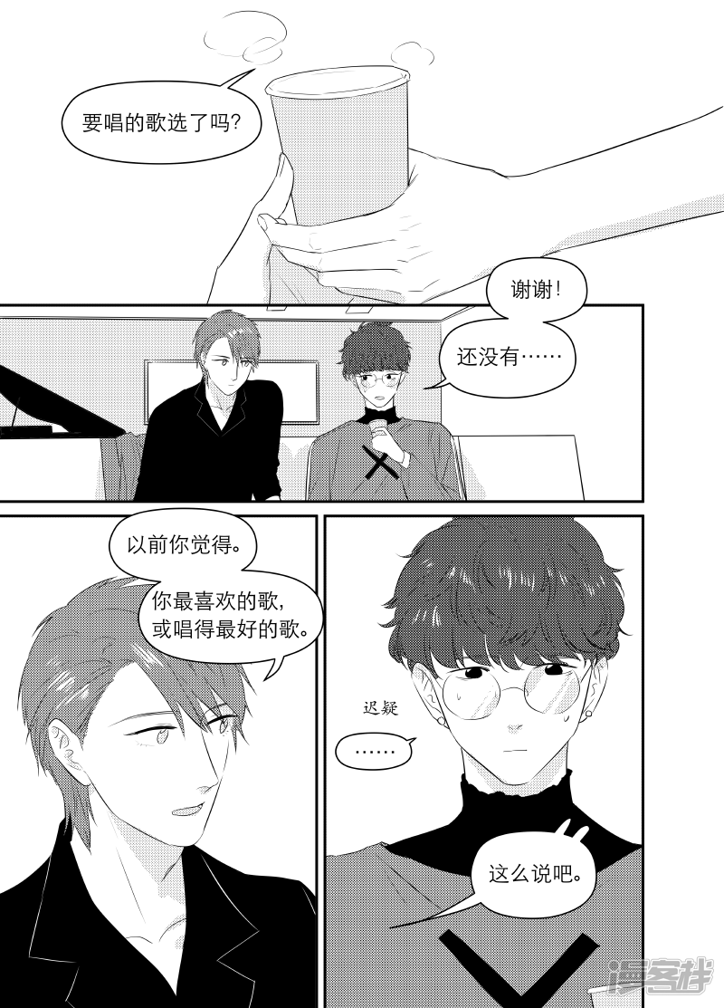 金牌助理 - 164 chap.25.8 - 1