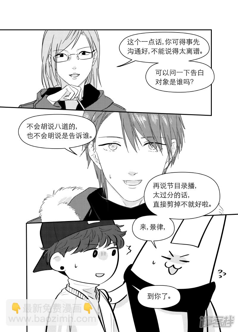 金牌助理 - 164 chap.25.8 - 2