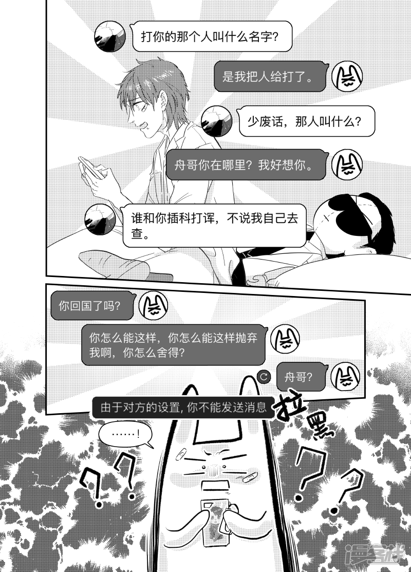 金牌助理 - 166 chap.26.2 - 1