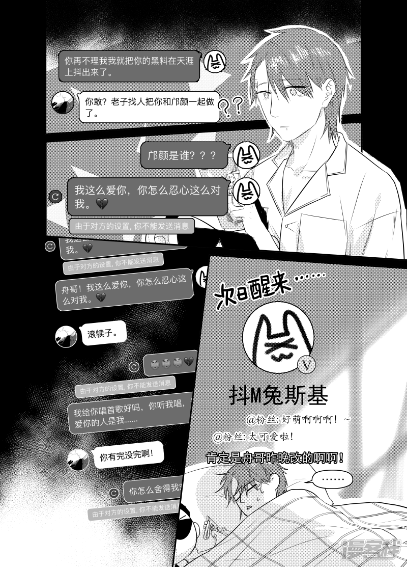 金牌助理 - 166 chap.26.2 - 1