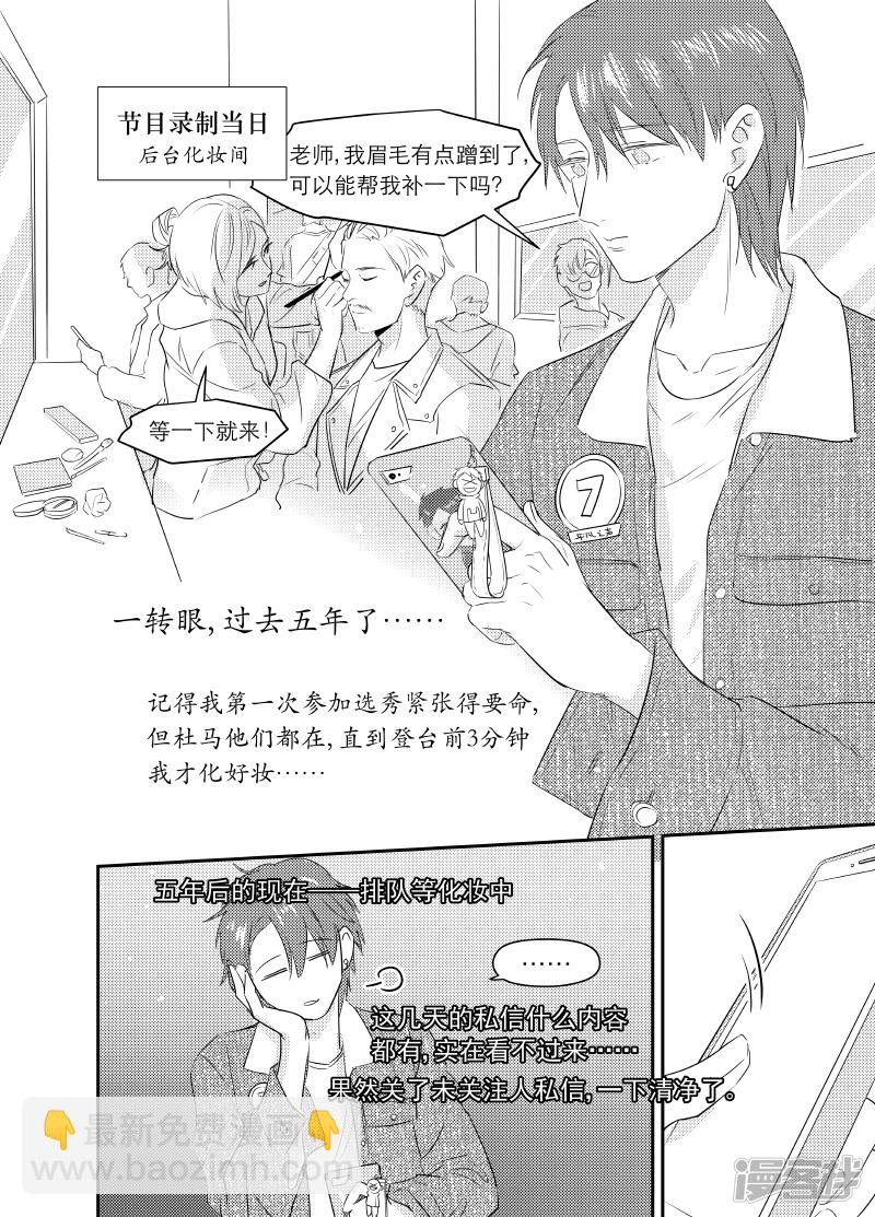 金牌助理 - 166 chap.26.2 - 1
