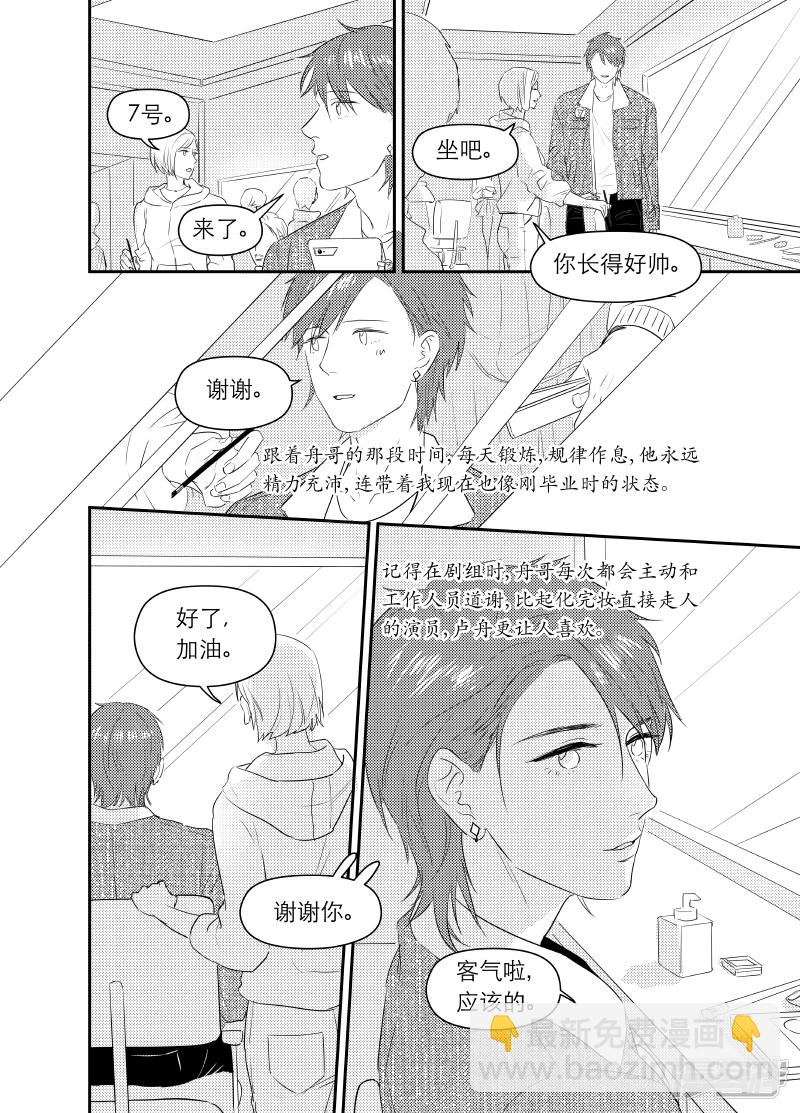 金牌助理 - 166 chap.26.2 - 1