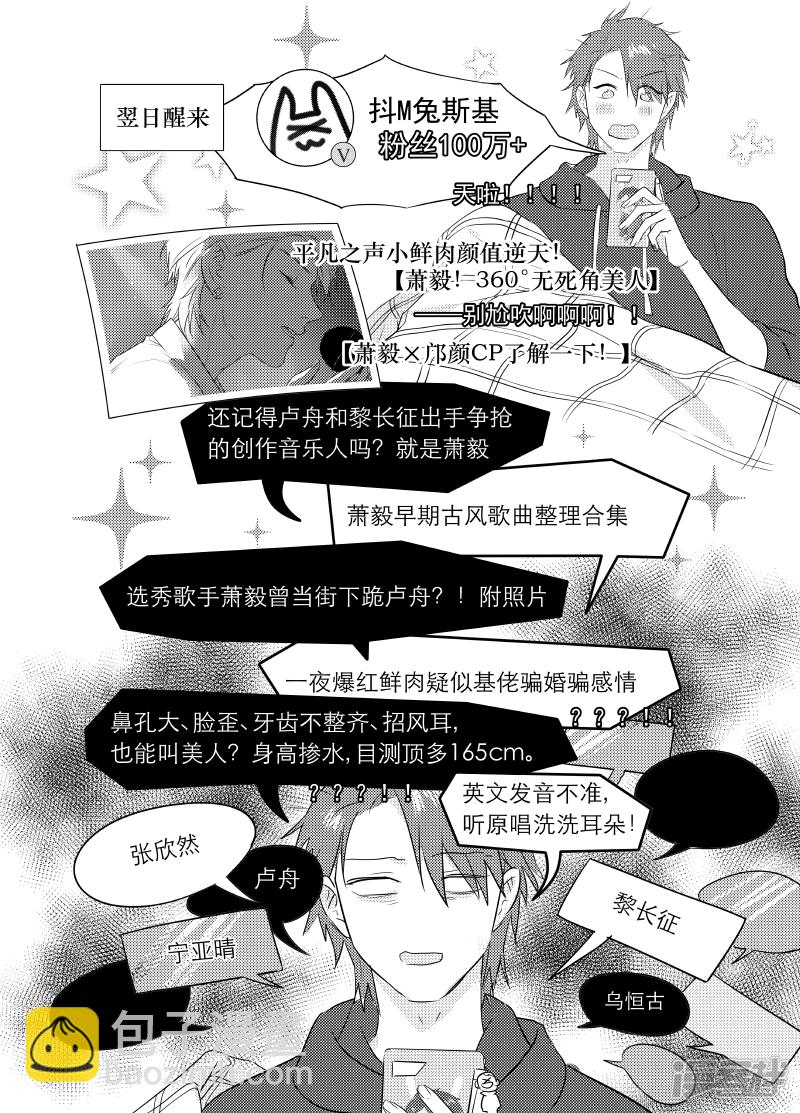 金牌助理 - 170 chap.27.1 - 1