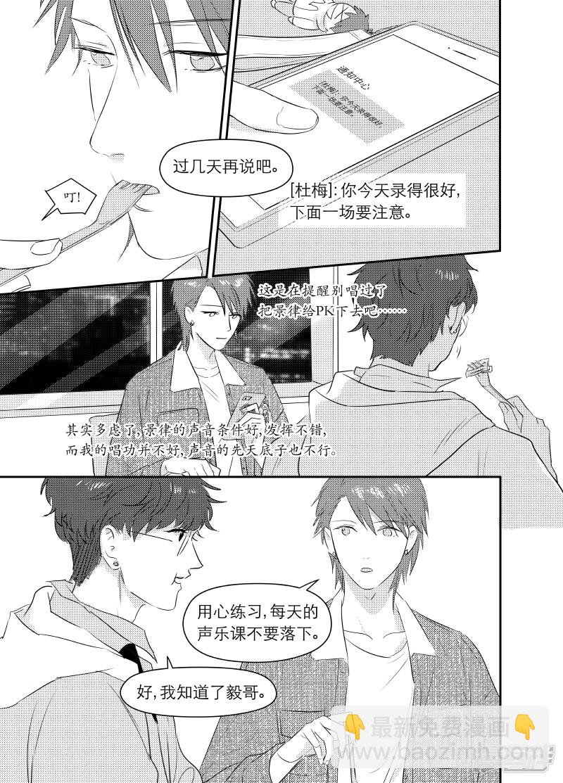 金牌助理 - 170 chap.27.1 - 2