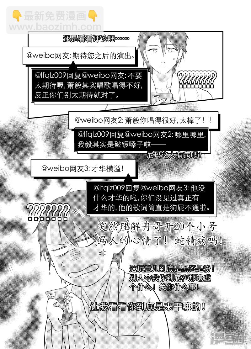 金牌助理 - 170 chap.27.1 - 1
