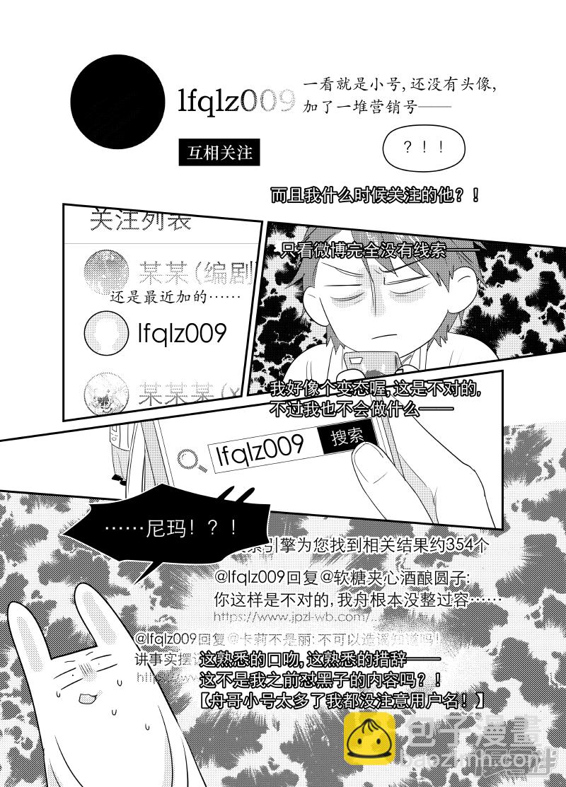 金牌助理 - 170 chap.27.1 - 2