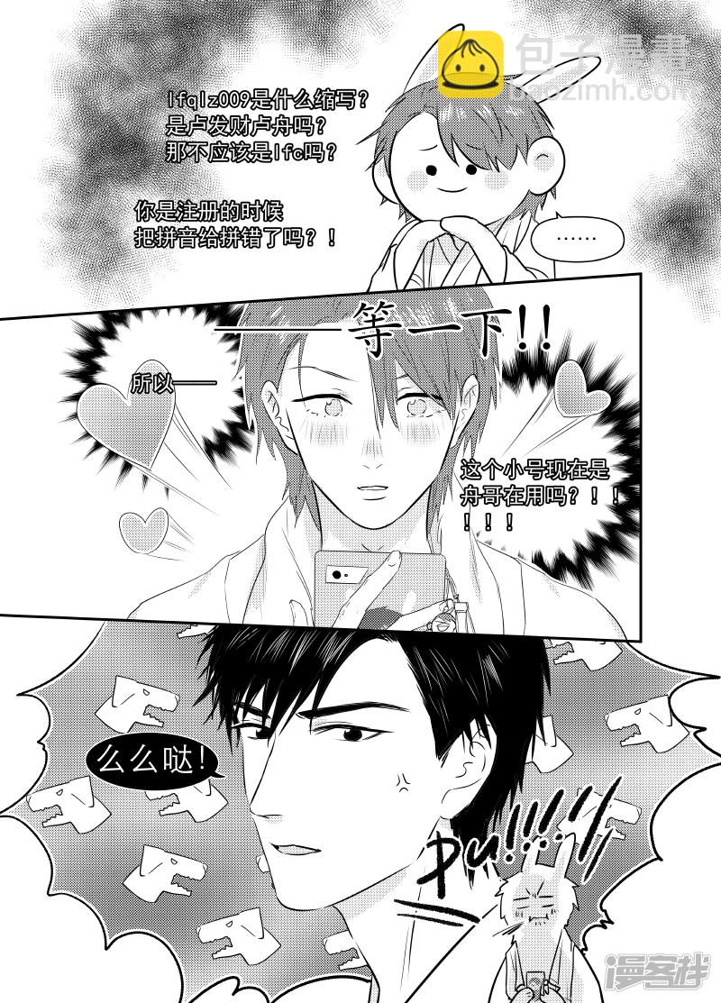 金牌助理 - 170 chap.27.1 - 3