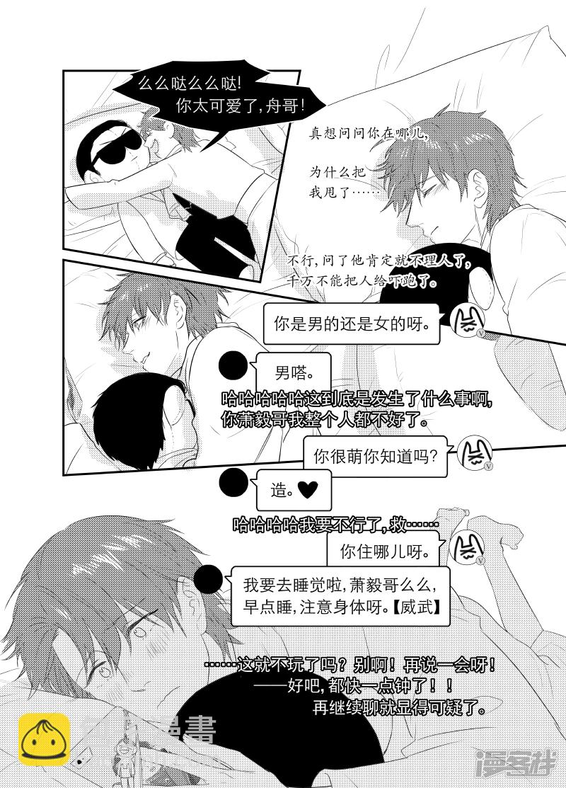 金牌助理 - 170 chap.27.1 - 1