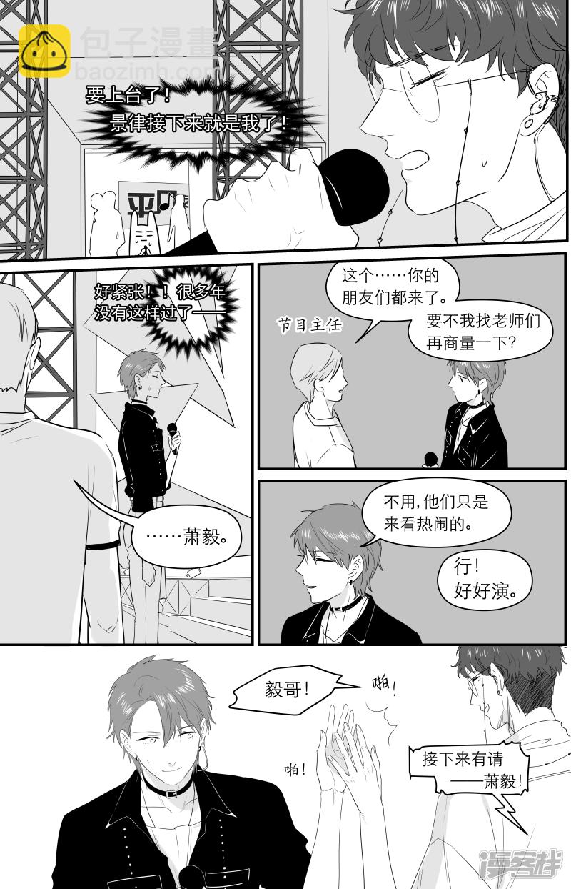 金牌助理 - 174 chap.27.5 - 1