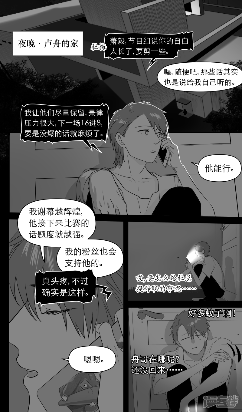 金牌助理 - 179 chap.28.1 - 1