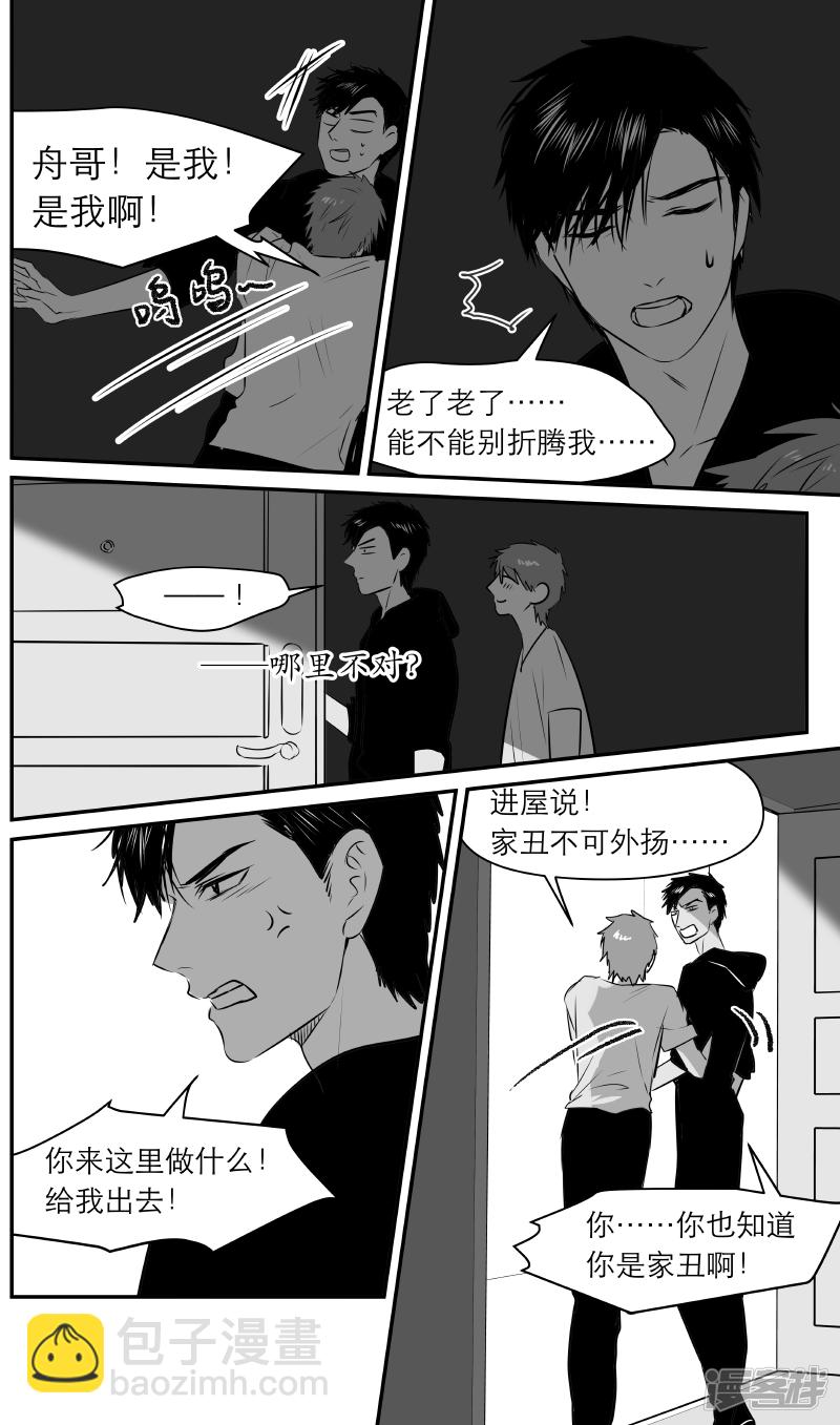 金牌助理 - 179 chap.28.1 - 1