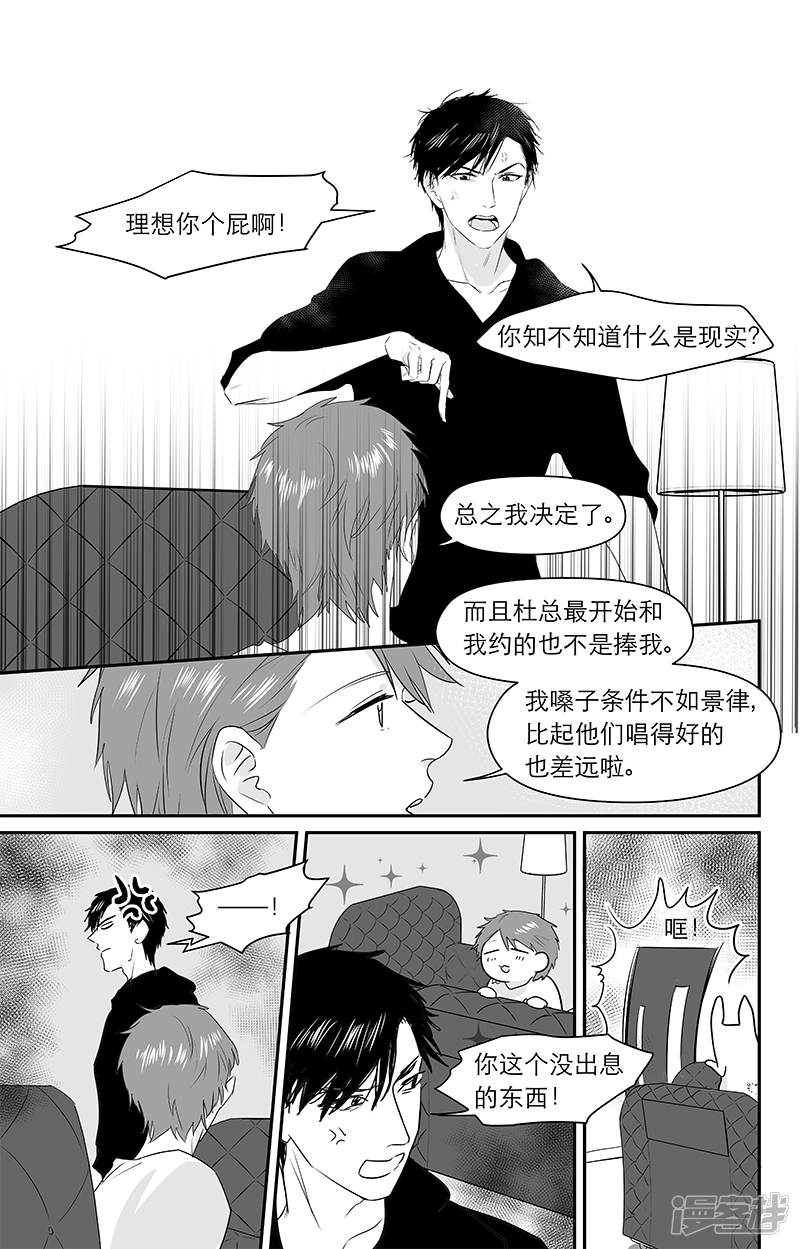 金牌助理 - 179 chap.28.1 - 2