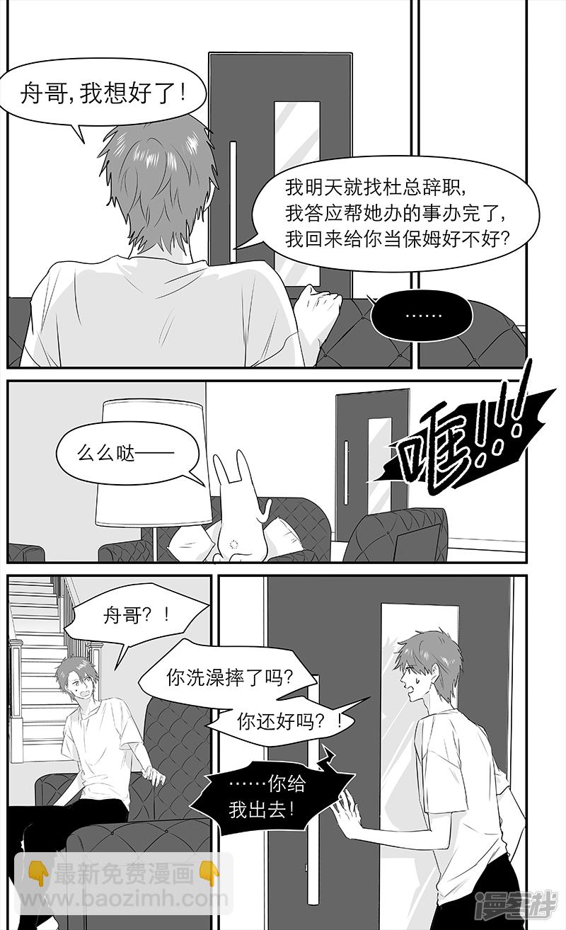 金牌助理 - 179 chap.28.1 - 1