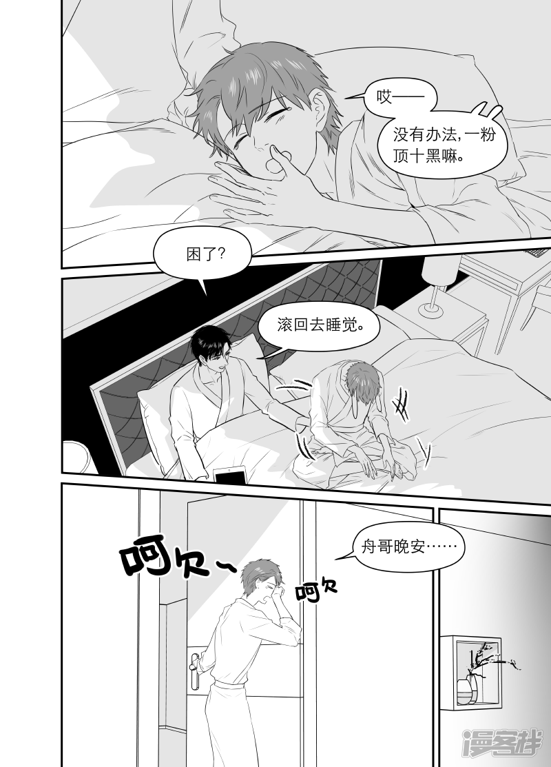金牌助理 - 181 chap.28.3 - 1