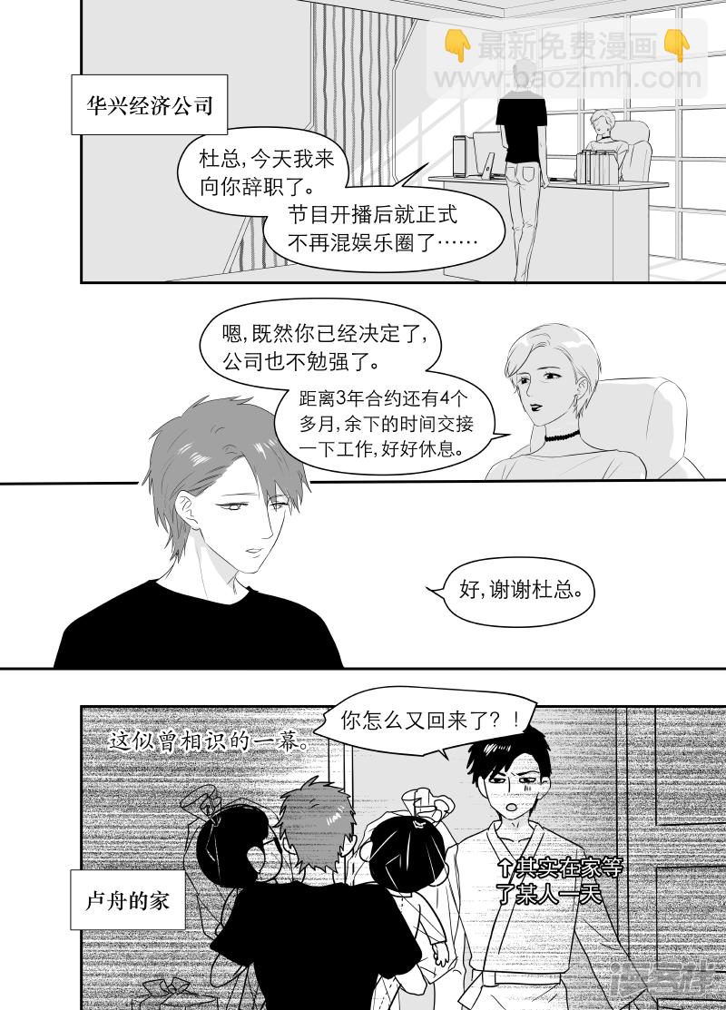 金牌助理 - 181 chap.28.3 - 1