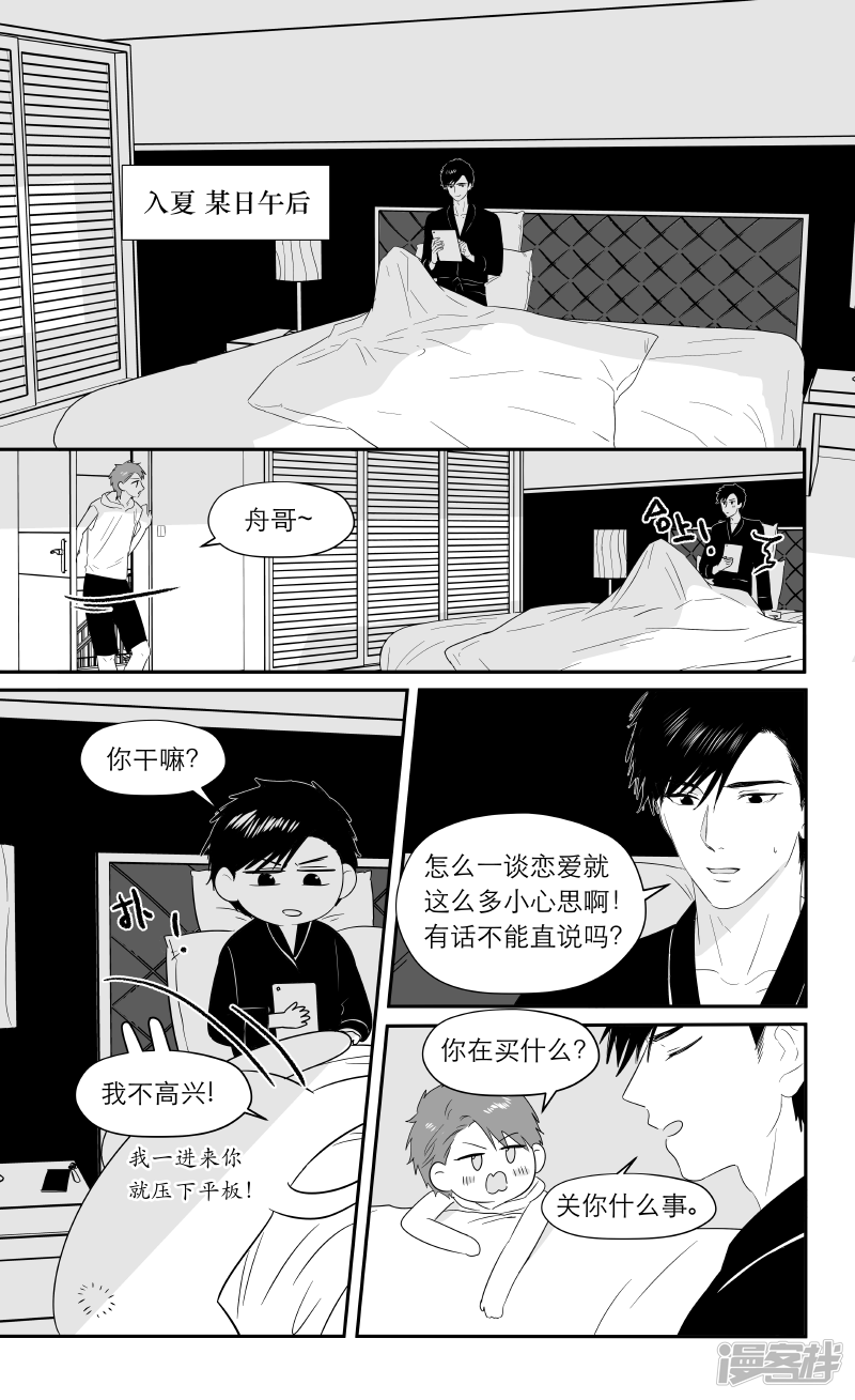 金牌助理 - 187 chap.29.3 - 1