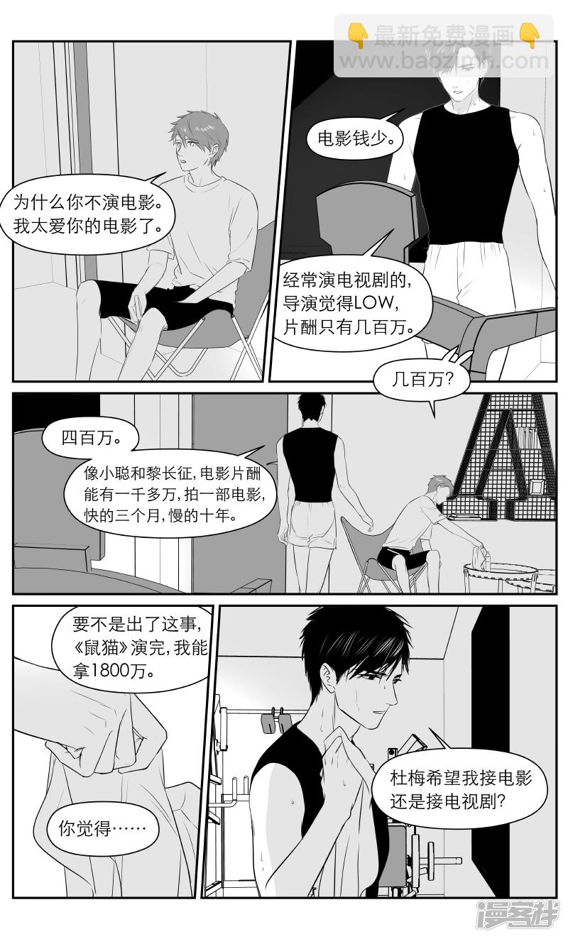 金牌助理 - 188 chap.29.5 - 1