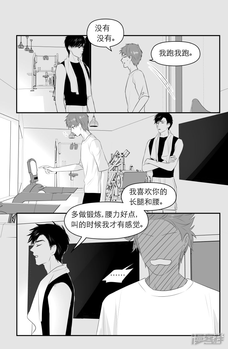 金牌助理 - 188 chap.29.5 - 1