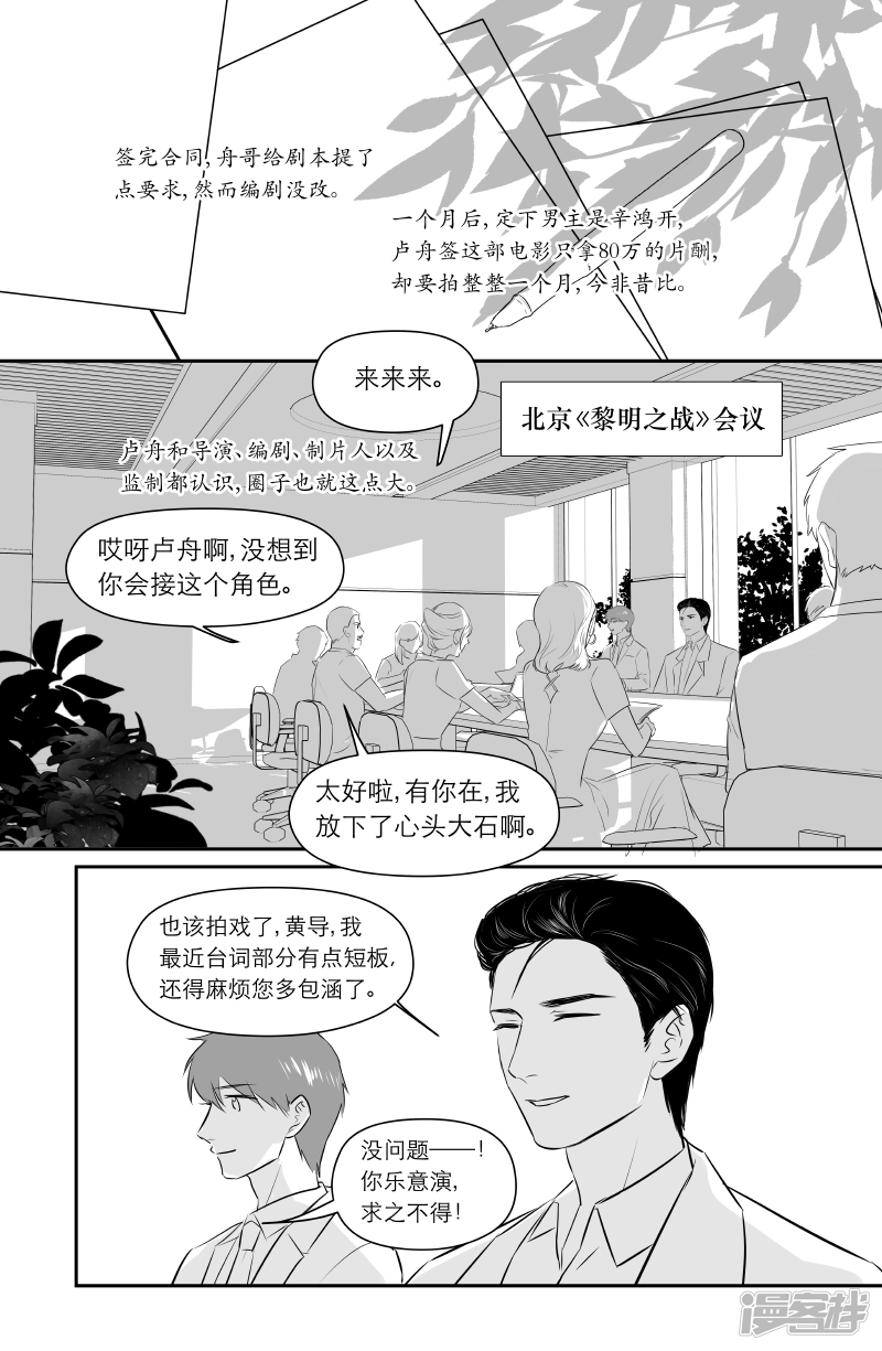 金牌助理 - 190 chap.30.2 - 1