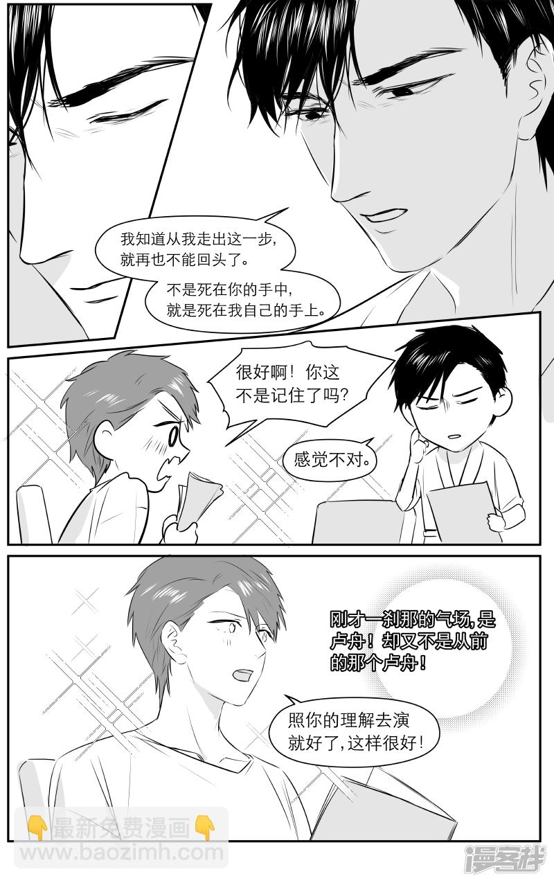 金牌助理 - 190 chap.30.2 - 1