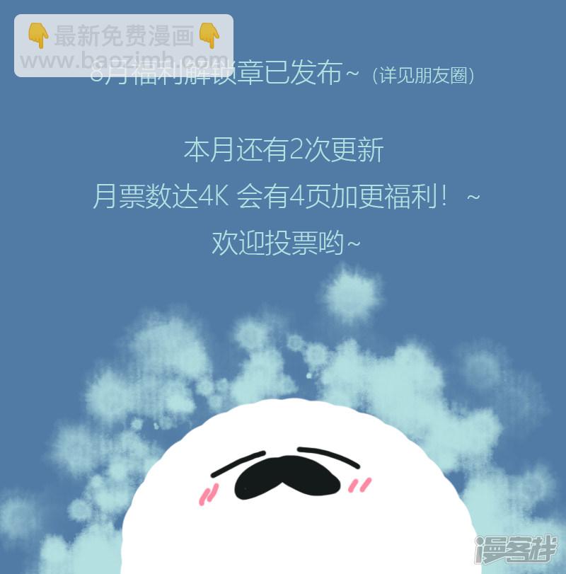 金牌助理 - 190 chap.30.2 - 1